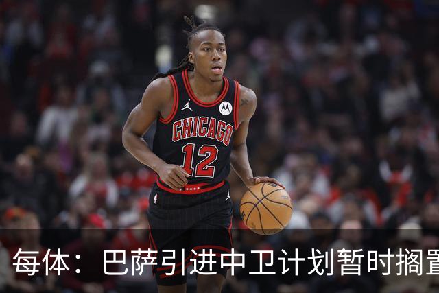 每体：巴萨引进中卫计划暂时搁置，首要目标是签阿尔瓦雷斯